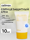 Крем для лица солнцезащитный «Brightening Care Sunscreen» SPF50+ PA++++