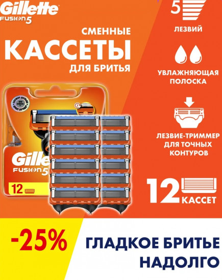 Набор сменных кассет для бритья