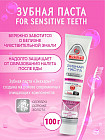 Зубная паста с серебром для чувствительных зубов «For Sensitive Teeth»