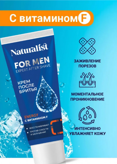 Крем после бритья с витамином F