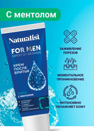 Крем после бритья с ментолом