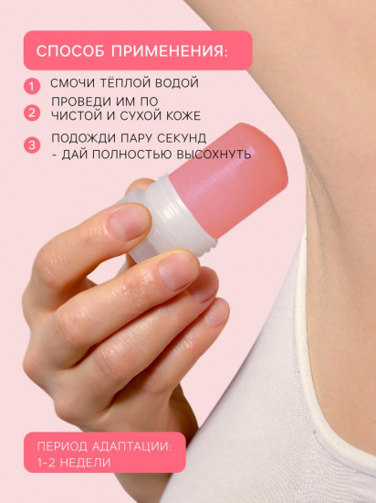 Дезодорант минеральный «Мангостин»