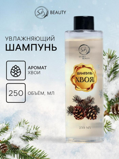 Шампунь для волос с ароматом хвои