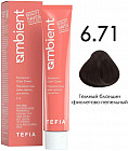 6.71 Темный блондин фиолетово-пепельный