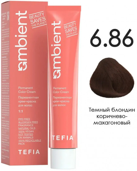 Крем-краска для волос перманентная, оттенок 6.86 Темный блондин коричнево-махагоновый