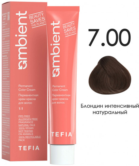 Крем-краска для волос перманентная, оттенок 7.00 Блондин интенсивный натуральный