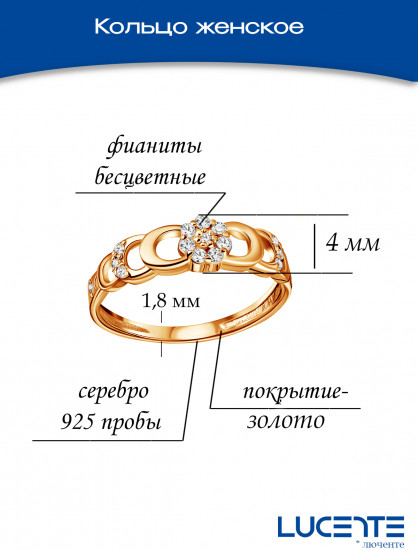 Кольцо из серебра