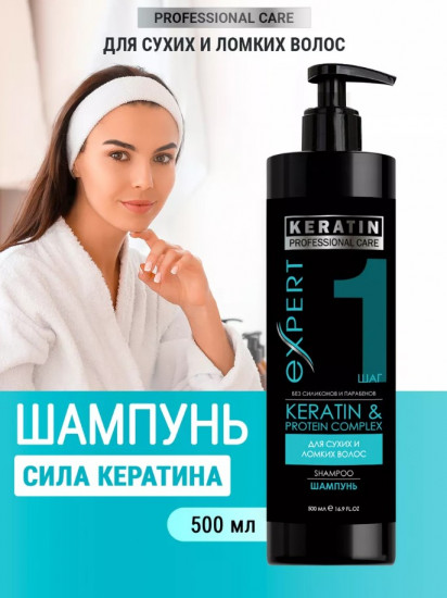 Шампунь-уход для сухих и ломких волос «Питание и Восстановление»