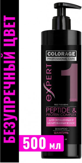 Шампунь-уход для окрашенных и мелированных волос «Питание и Мягкость»