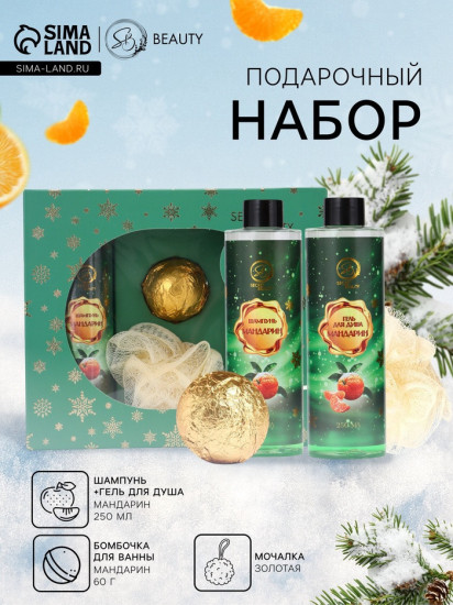 Новогодний подарочный набор косметики