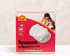 Вкладыши для бюстгальтера, 30 штук