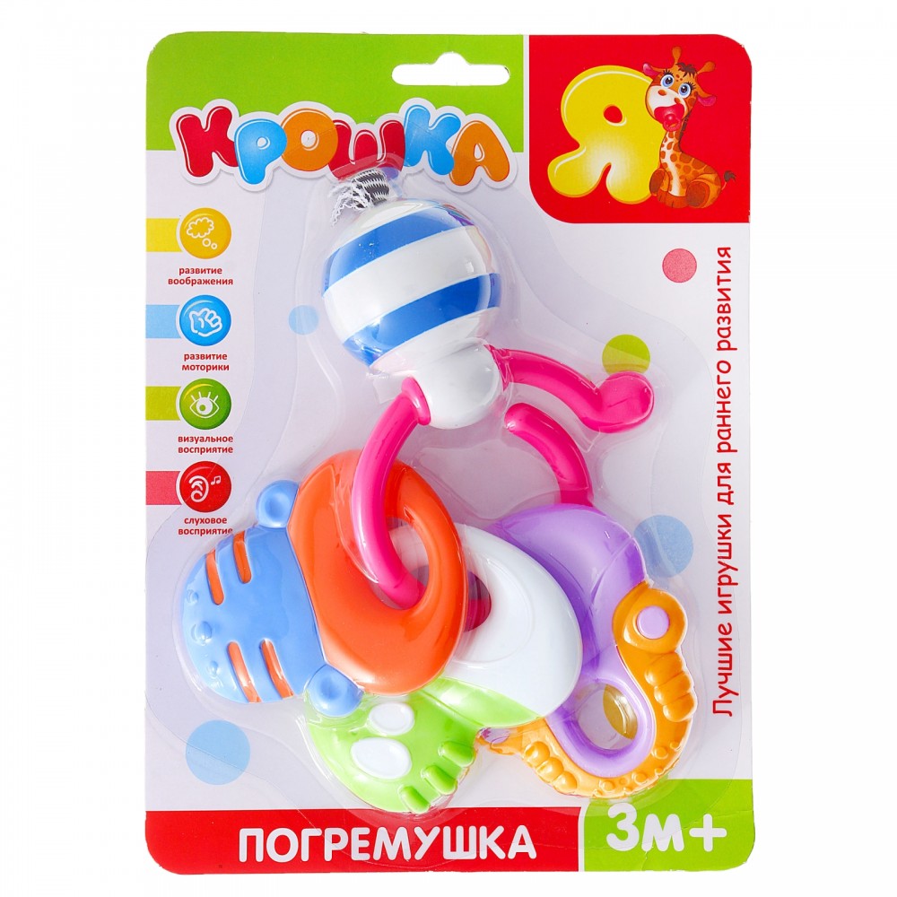 Погремушка — прорезыватель «Ключики» | Крошка Я