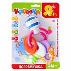 Погремушка — прорезыватель «Ключики»