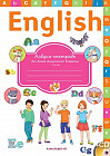 English. Азбука-тетрадь для детей детей дошкольного возраста (CD в комплекте)