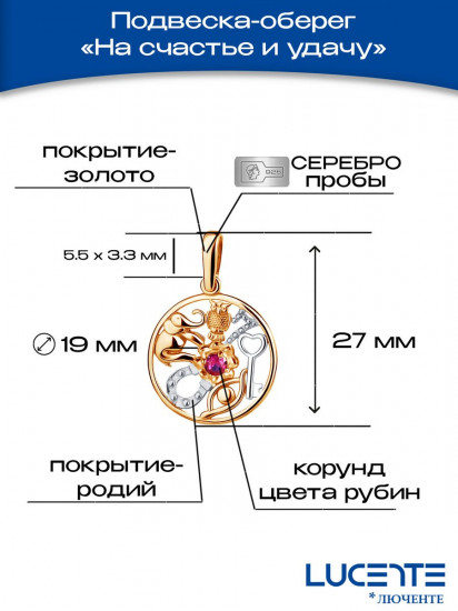 Подвеска из серебра