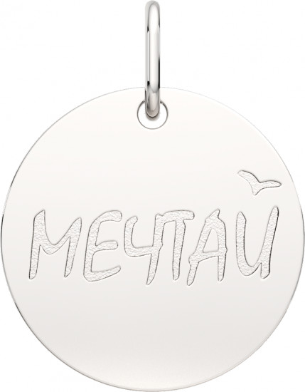 Подвеска из серебра