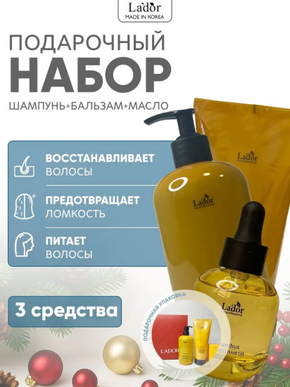 Набор подарочный для женщин «Perfumed Hair Osmanthus»