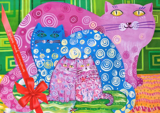 Открытка «Семья»