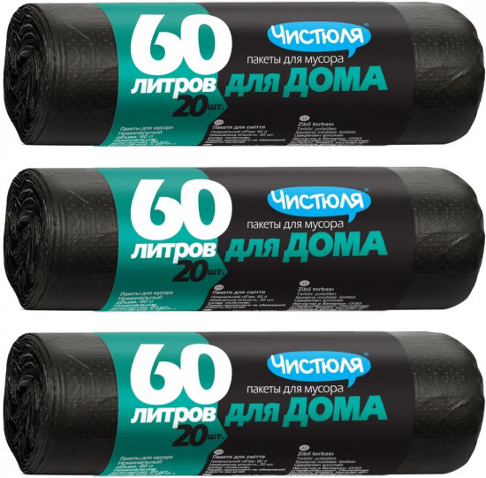 Набор пакетов для мусора