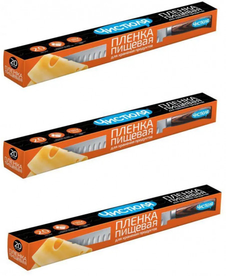 Набор пленок пищевых