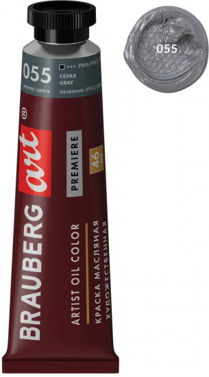 Краска масляная художественная, 055 серый