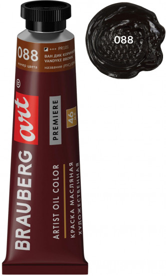 Краска масляная художественная, 088 ван дик коричневый