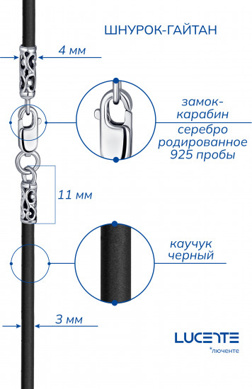 Шнурок-колье со вставкой из серебра