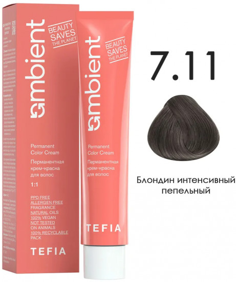 Крем-краска для волос перманентная, оттенок 7.11 Блондин интенсивный пепельный