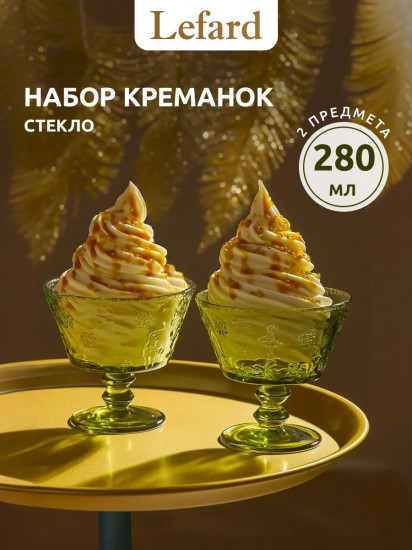 Набор креманок «Щелкунчик»