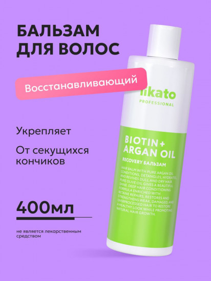 Бальзам для волос восстанавливающий «Recovery»