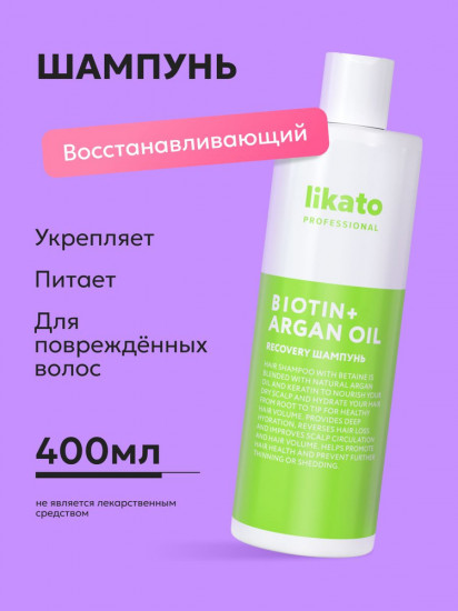 Шампунь для волос восстанавливающий «Recovery»