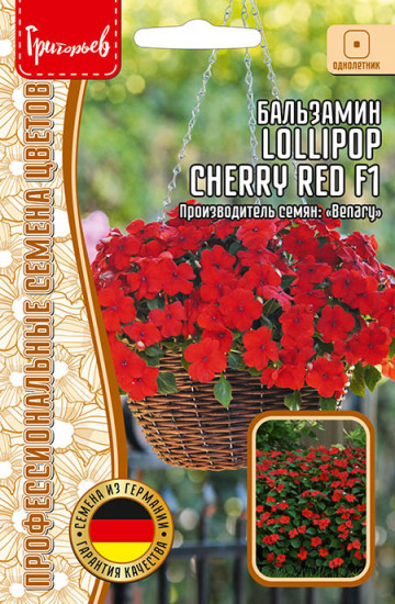 Семена бальзамина Уоллера «Lollipop Cherry Red F1»