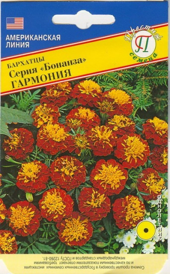 Семена бархатцев «Бонанза Гармония»