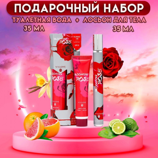 Парфюмерный набор женский «Blooming Rose»