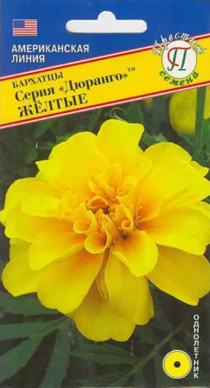 Семена бархатцев «Дюранго жёлтые»