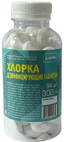 Хлорка в таблетках