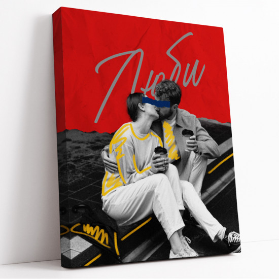 Картина «Люби»