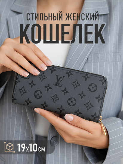 Кошелек женский