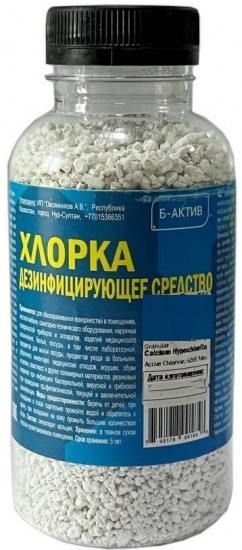 Хлорка порошковая