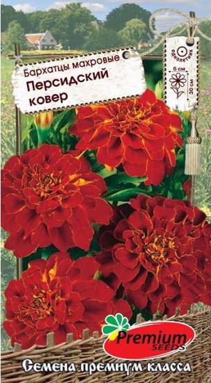 Семена бархатцев «Персидский ковёр»