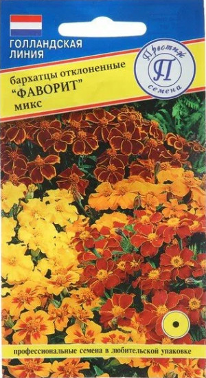 Семена бархатцев, микс «Фаворит»