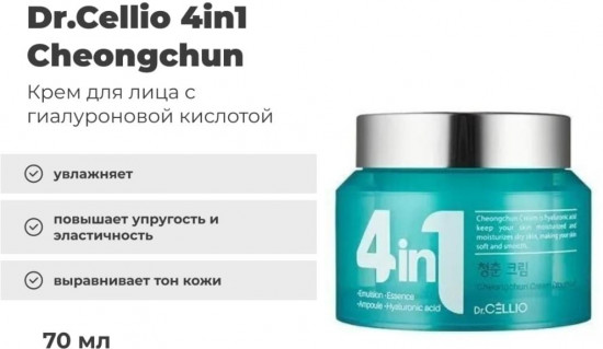 Крем для лица «Cheongchun Cream Youthful»