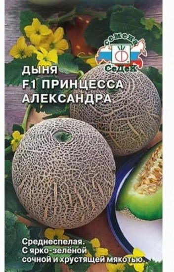Семена дыни «Принцесса Александра F1»
