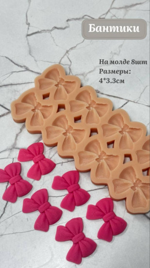 Молд силиконовый «Бантики»
