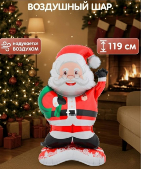 Воздушный шар «Дед Мороз»