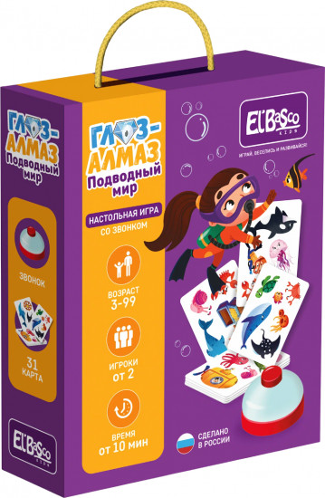 Игра настольная «Глаз-Алмаз. Подводный мир»