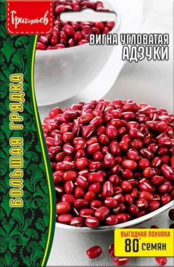 Семена вигны «Адзуки»