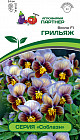 Семена виолы «Грильяж F1»