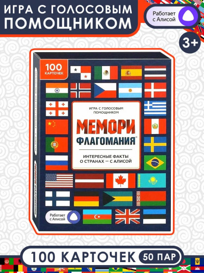 Игра карточная «Флагомания Мемори»