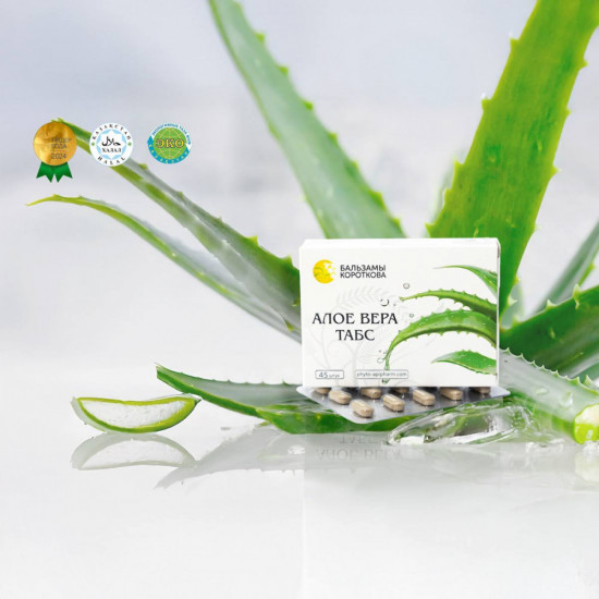 Фитотаблетки «Алое Вера табс»